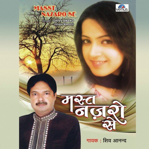 Shivv Anand Songs MP3 Download
